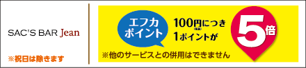 サックスバージーン