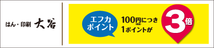 はん・印刷のOTANI