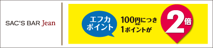 サックスバージーン