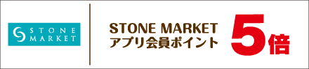 STONE MARKET