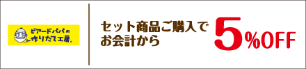 シュークリーム専門店 ビアードパパ