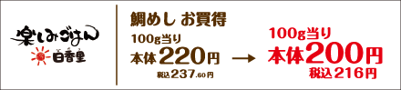 楽しみごはん 日香里