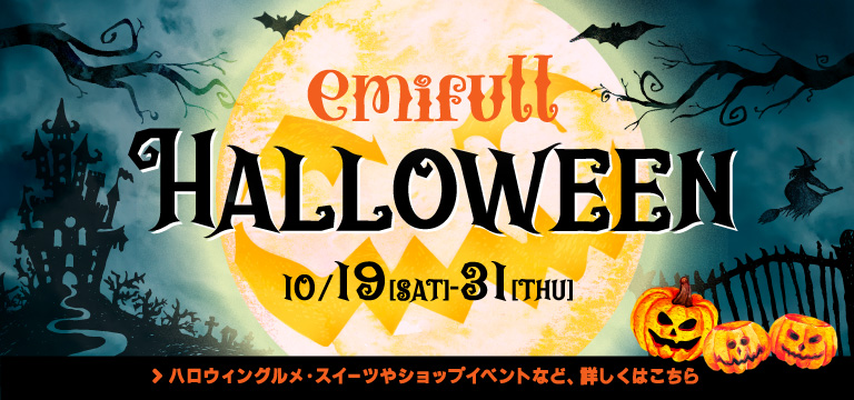 emifull HALLOWEEN