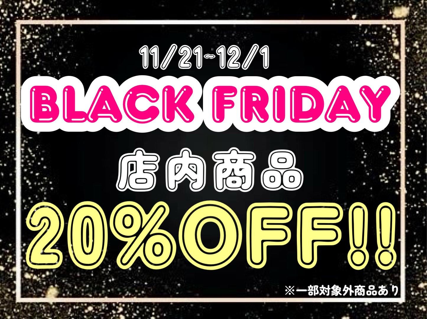 ☆BLACKFRIDAY☆店内商品20％OFF!!