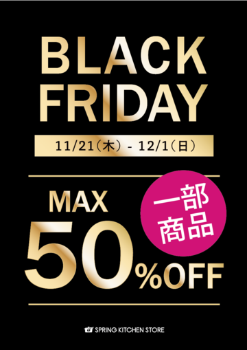 ★★BLACK FRIDAY★★